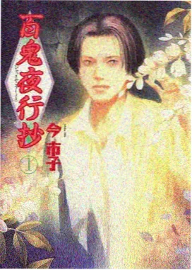 全村最靓的仔 编辑推荐缩略图